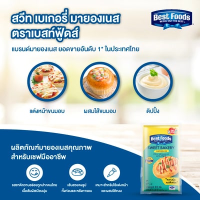 BEST FOODS Sweet Bakery Mayonnaise 870 g - Retain shape even after high temperature baking